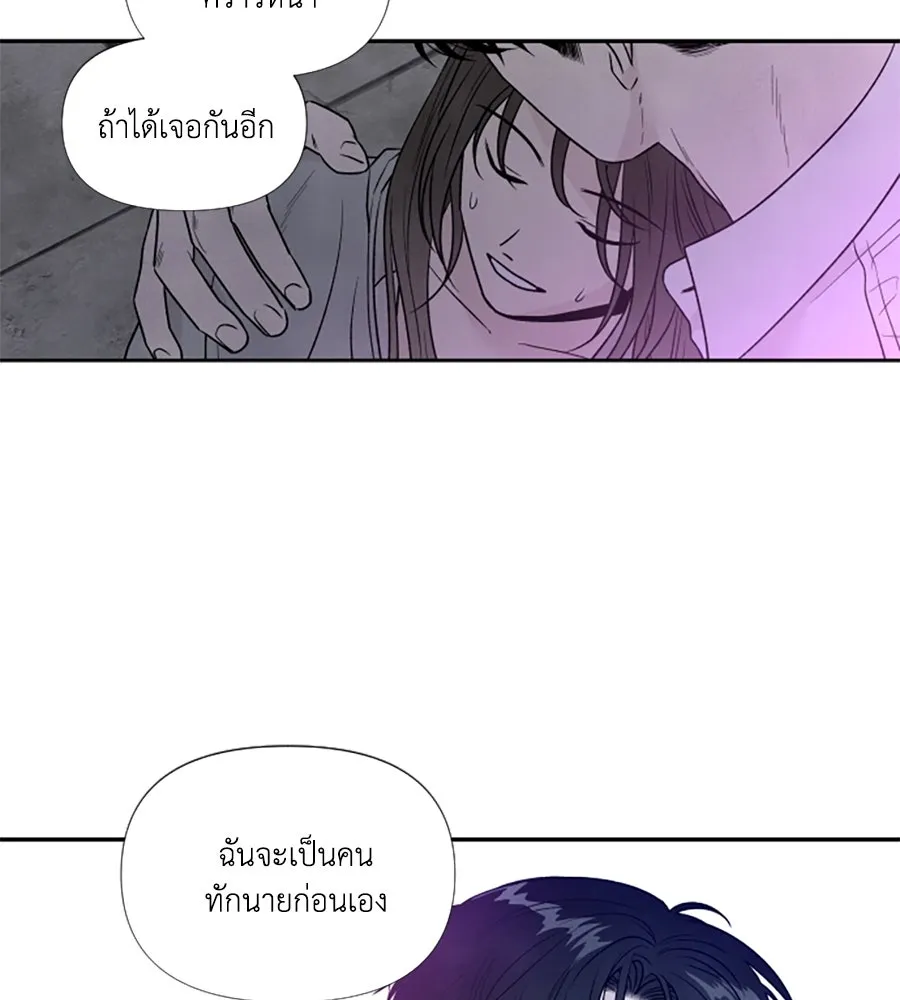 เหตุผลของคนไม่อยากอยู่ ตอนที่ 97 รูปที่ 109