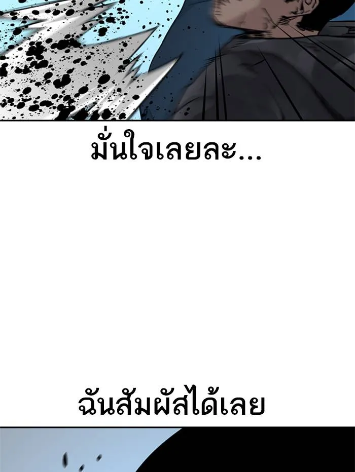 To not die ตอนที่ 48 รูปที่ 74