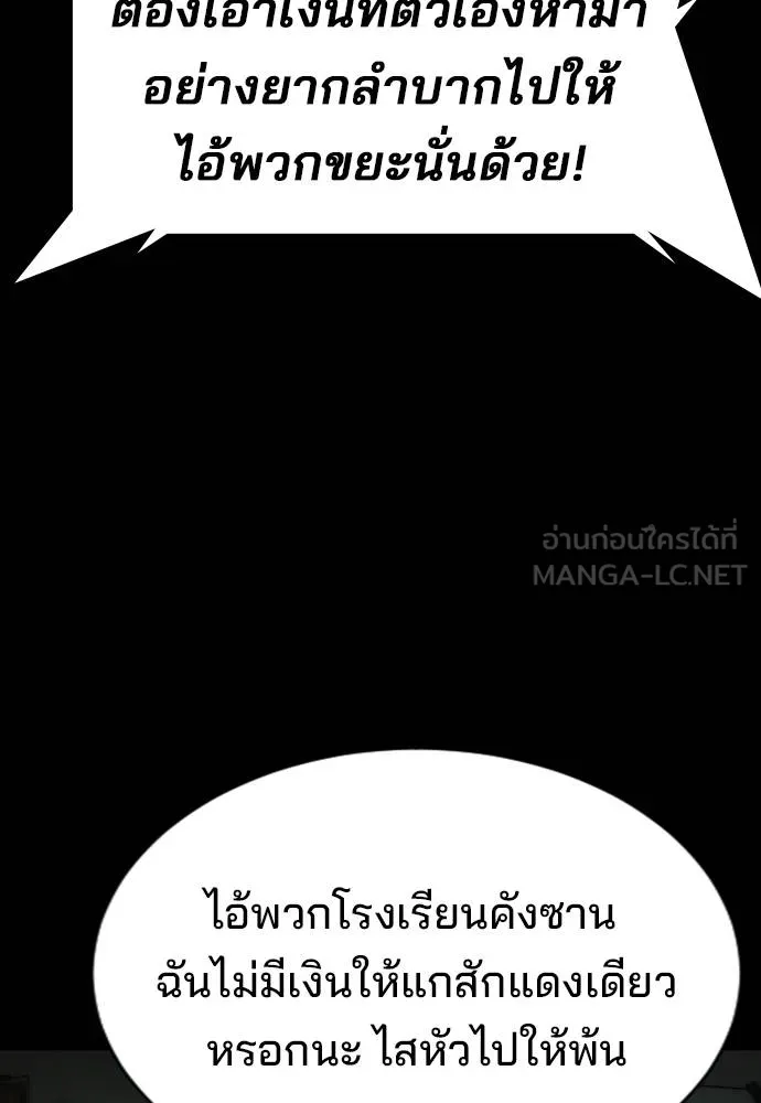 คูเซรา ตอนที่ 19 รูปที่ 132