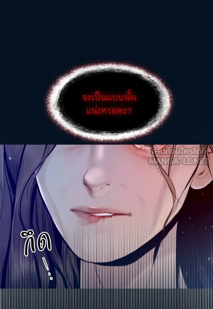 ถ้าไม่ร้อง ก็จงอ้อนวอนซะ ตอนที่ 44 รูปที่ 42