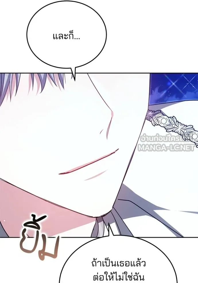 เจ้าสาวอัคนีดำ ตอนที่ 90 รูปที่ 109