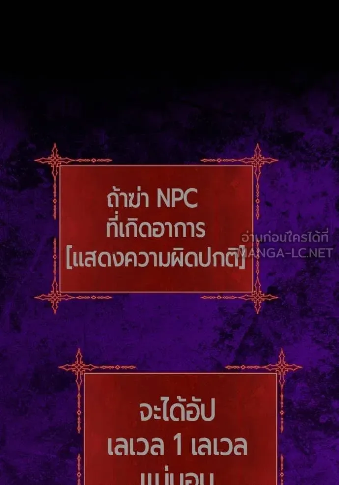 +99 ท่อนไม้ ตอนที่ 189 รูปที่ 382