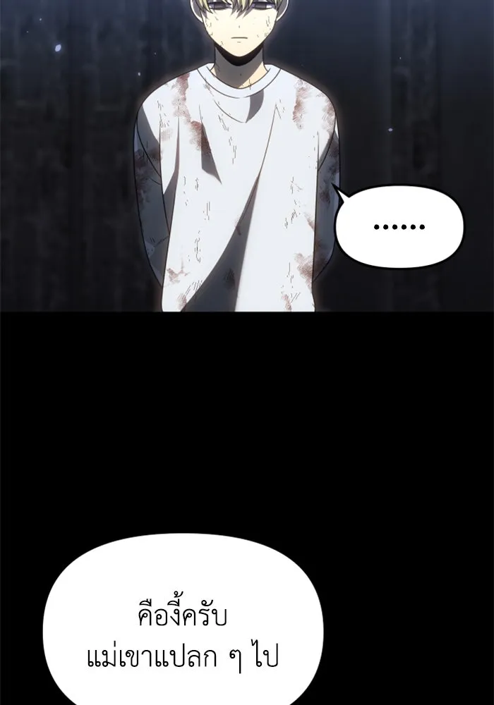 อดีตบอสหอคอย ตอนที่ 82 รูปที่ 92