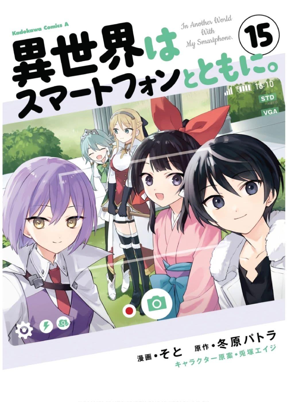 Manga-lc-com อ่านมังงะ อ่านการ์ตูน ออนไลน์ ฟรี In Another World With My Smartphone ไปต่างโลกกับสมาร์ทโฟน ตอนที่ 1 2 3 4 5 6 7 8 9 10 11 12 13 14 ฟรี ไม่มีโฆษณา Manga-lc - อ่าน มังงะ อ่าน การ์ตูน ออนไลน์ อ่านมังงะ ฟรี