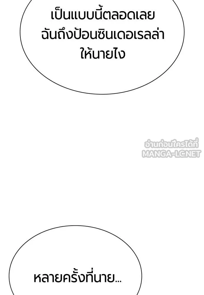 Jungle Juice ตอนที่ 184 รูปที่ 98