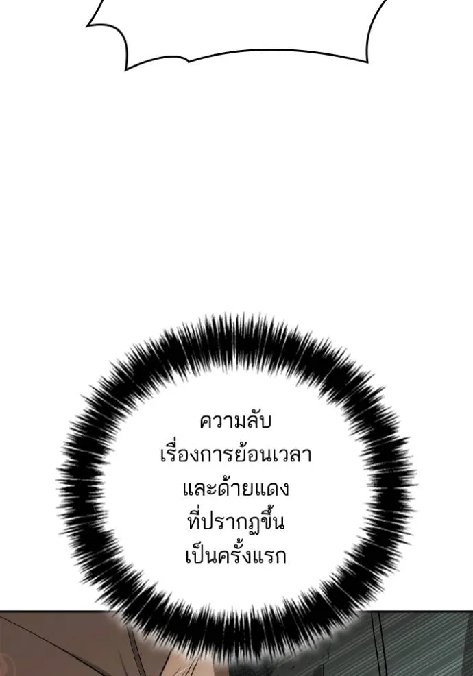 ชาตินี้น้องขอเป็นราช ตอนที่ 131 รูปที่ 103