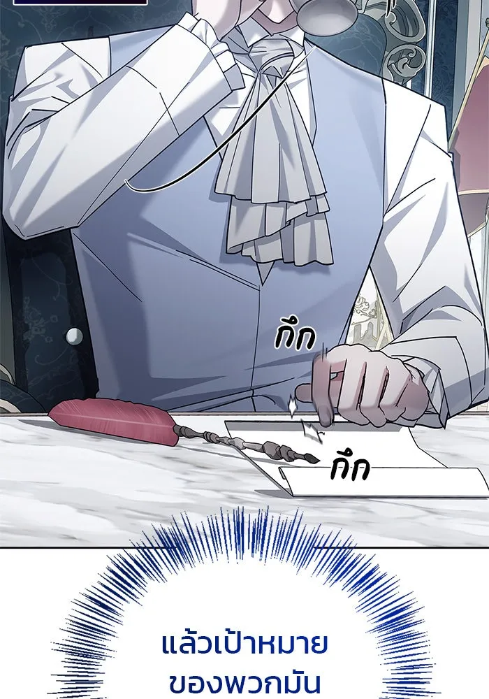 ผมไม่ได้เก่งอย่างที่คิด ตอนที่ 27 รูปที่ 28