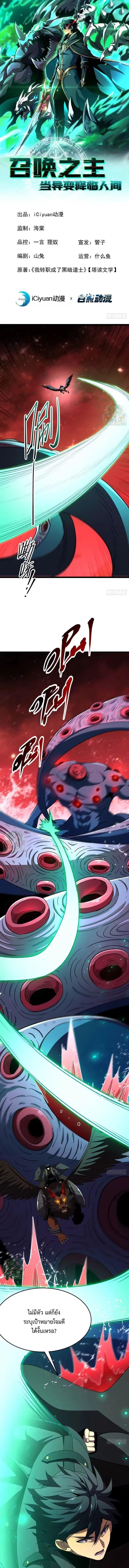 Manga-lc-com อ่านมังงะ อ่านการ์ตูน ออนไลน์ ฟรี Lord of Summons! Sudden Mutation ตอนที่ 1 2 3 4 5 6 7 8 9 10 11 12 13 14 ฟรี ไม่มีโฆษณา Manga-lc - อ่าน มังงะ อ่าน การ์ตูน ออนไลน์ อ่านมังงะ ฟรี
