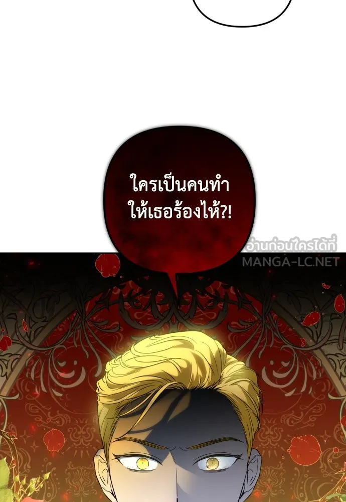 เลดี้มินต์ ตอนที่ 28 รูปที่ 105