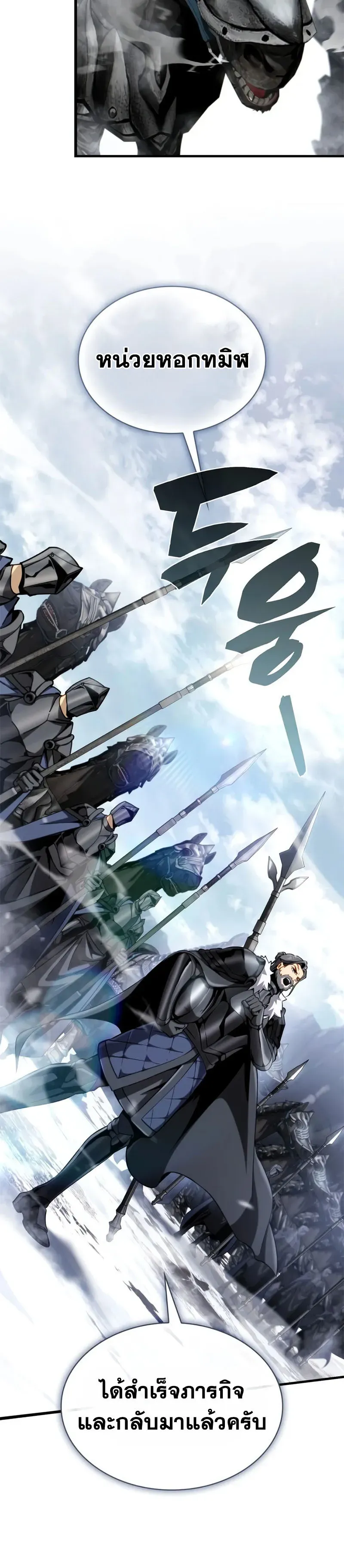 I Became The Rogue First Prince เทพดาบอย_างข_าด_นกลายเป_นองค_ชายสวะซะง_น ตอนที่ ตอนที่ 42 รูปที่ 13