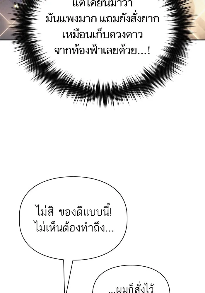 My S-Class Hunters ตอนที่ 138 การเยี่ยมไข้ที่คาดไม่ถึง รูปที่ 55