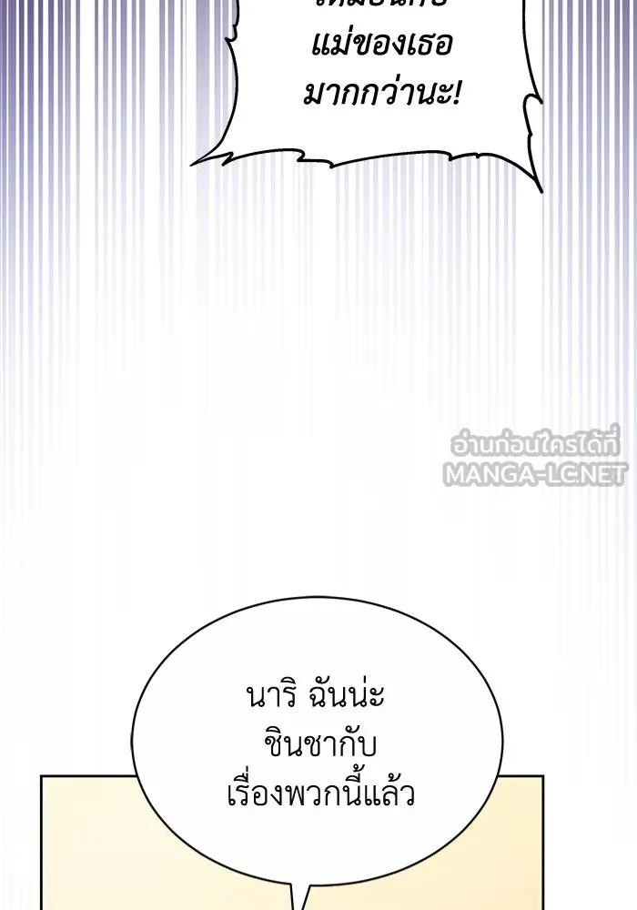 ละลายรักให้ล้นใจ ตอนที่ 17 รูปที่ 36