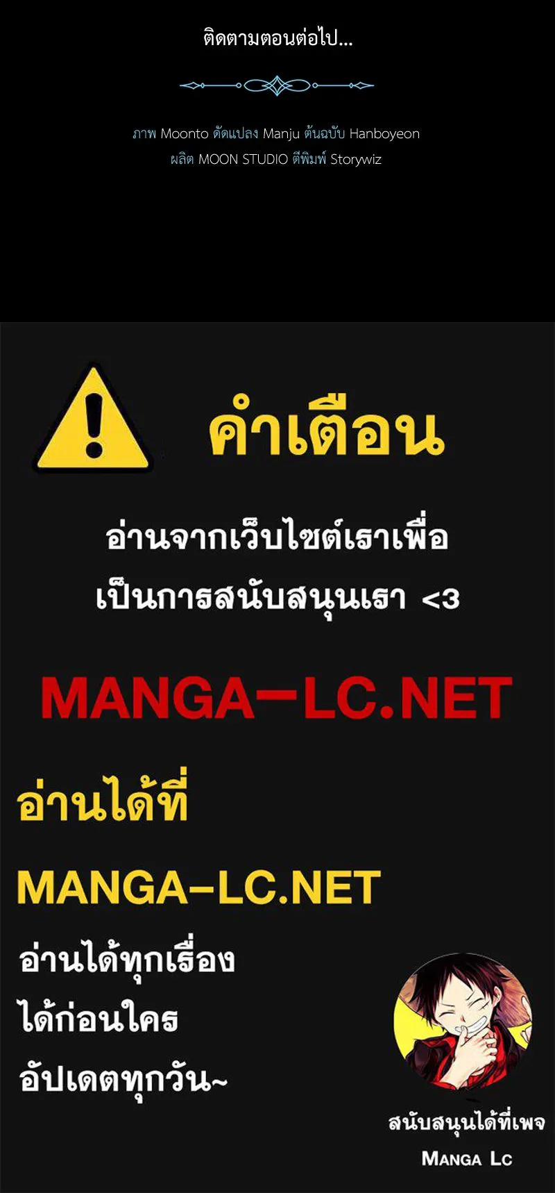 เจ้าหญิงคลั่งแห่งวังหลวง ตอนที่ 11 รูปที่ 123