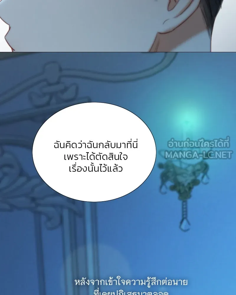 เซเรน่า ตอนที่ 106 รูปที่ 123