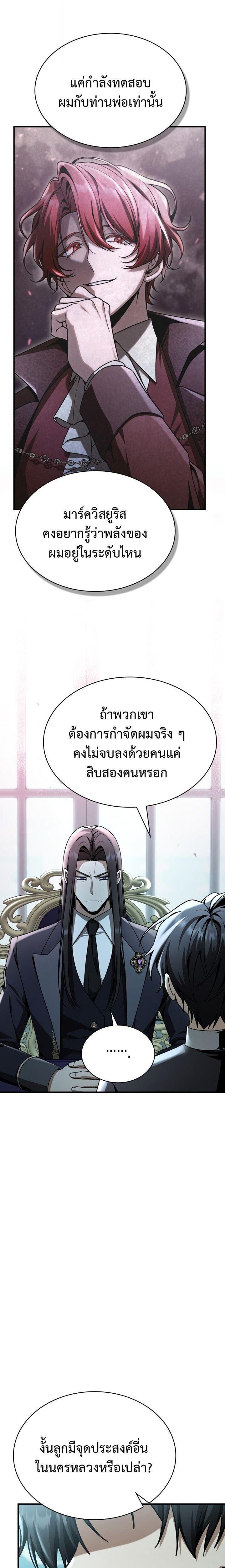 Manga-lc-com อ่านมังงะ อ่านการ์ตูน ออนไลน์ ฟรี Dukedom’s Legendary Prodigy ตอนที่ 1 2 3 4 5 6 7 8 9 10 11 12 13 14 ฟรี ไม่มีโฆษณา Manga-lc - อ่าน มังงะ อ่าน การ์ตูน ออนไลน์ อ่านมังงะ ฟรี