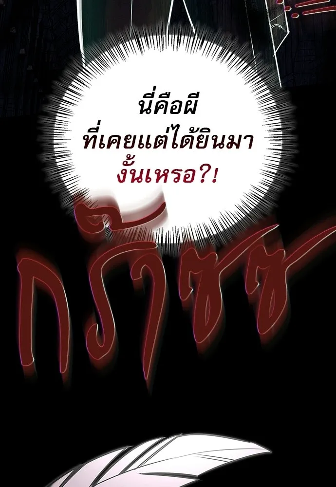 ชีวิตฮีลใจนายฮันเตอร์คลาส S ตอนที่ 42 รูปที่ 61