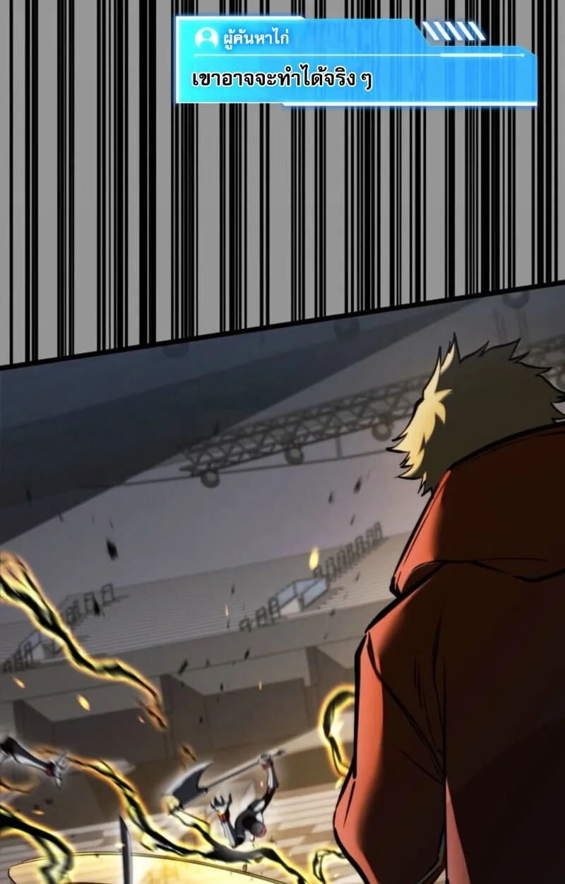 Reincarnator_s Stream การไลฟ_สดของผ_หวนค_น ตอนที่ ตอนที่ 25 รูปที่ 66