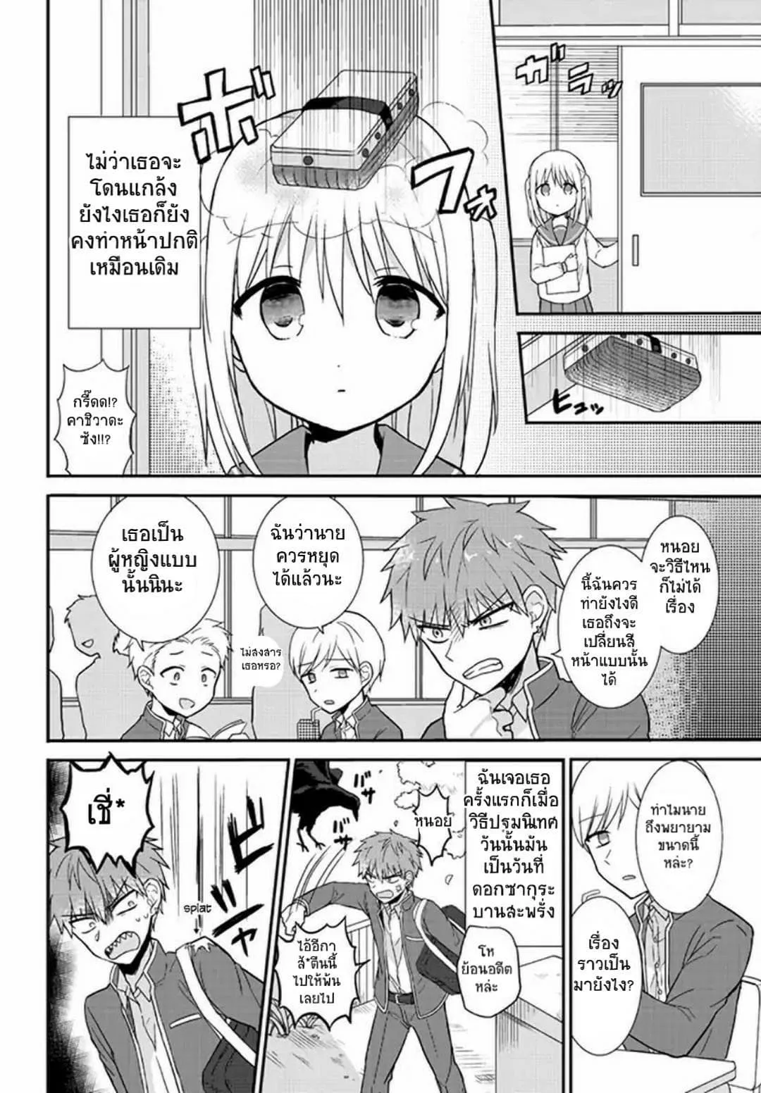 Manga-lc-com อ่านมังงะ อ่านการ์ตูน ออนไลน์ ฟรี Expressionless Kashiwada-san and Emotional Oota-kun ตอนที่ 1 2 3 4 5 6 7 8 9 10 11 12 13 14 ฟรี ไม่มีโฆษณา Manga-lc - อ่าน มังงะ อ่าน การ์ตูน ออนไลน์ อ่านมังงะ ฟรี