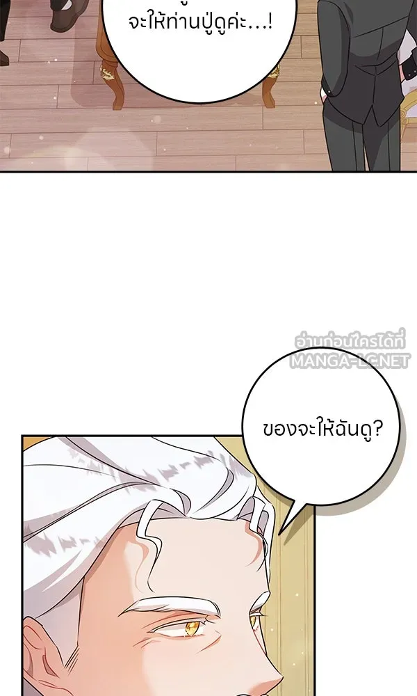 ครอบครัวผิดแผน ตอนที่ 7 รูปที่ 63