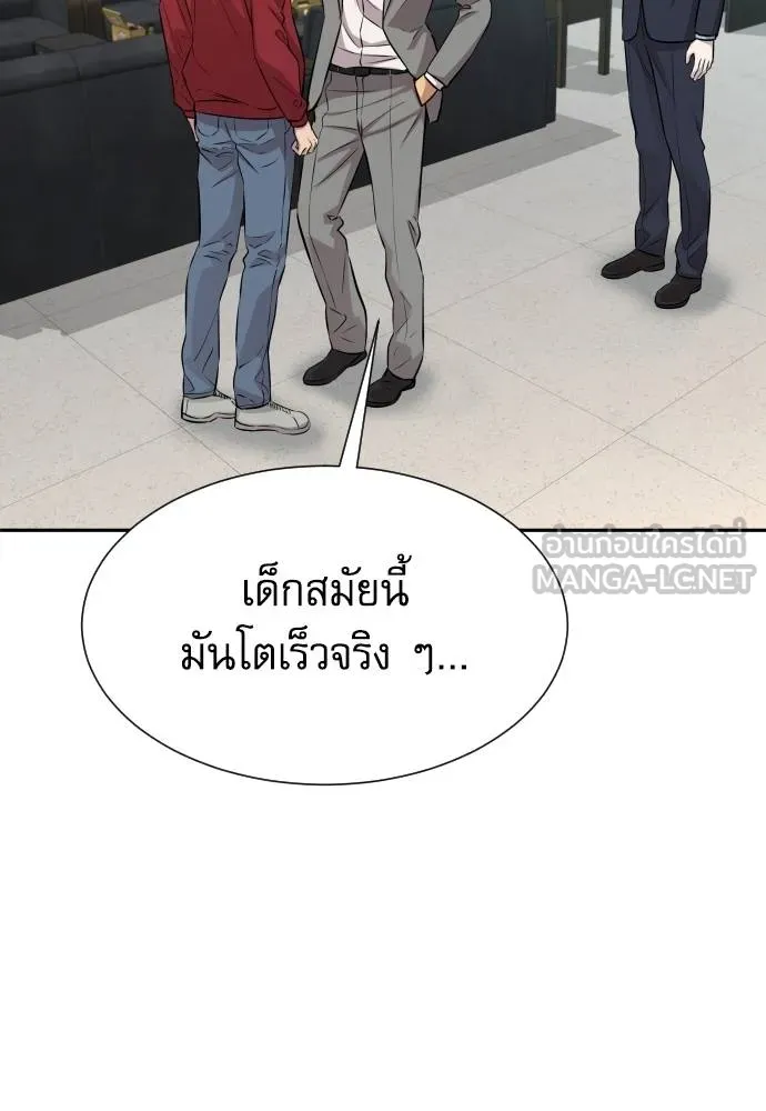 หลานอัจฉริยะ ตอนที่ 28 รูปที่ 110