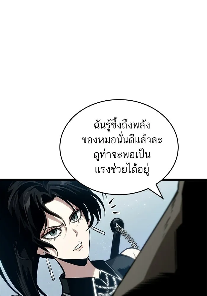 หลังวันสิ้นโลก ตอนที่ 208 รูปที่ 94