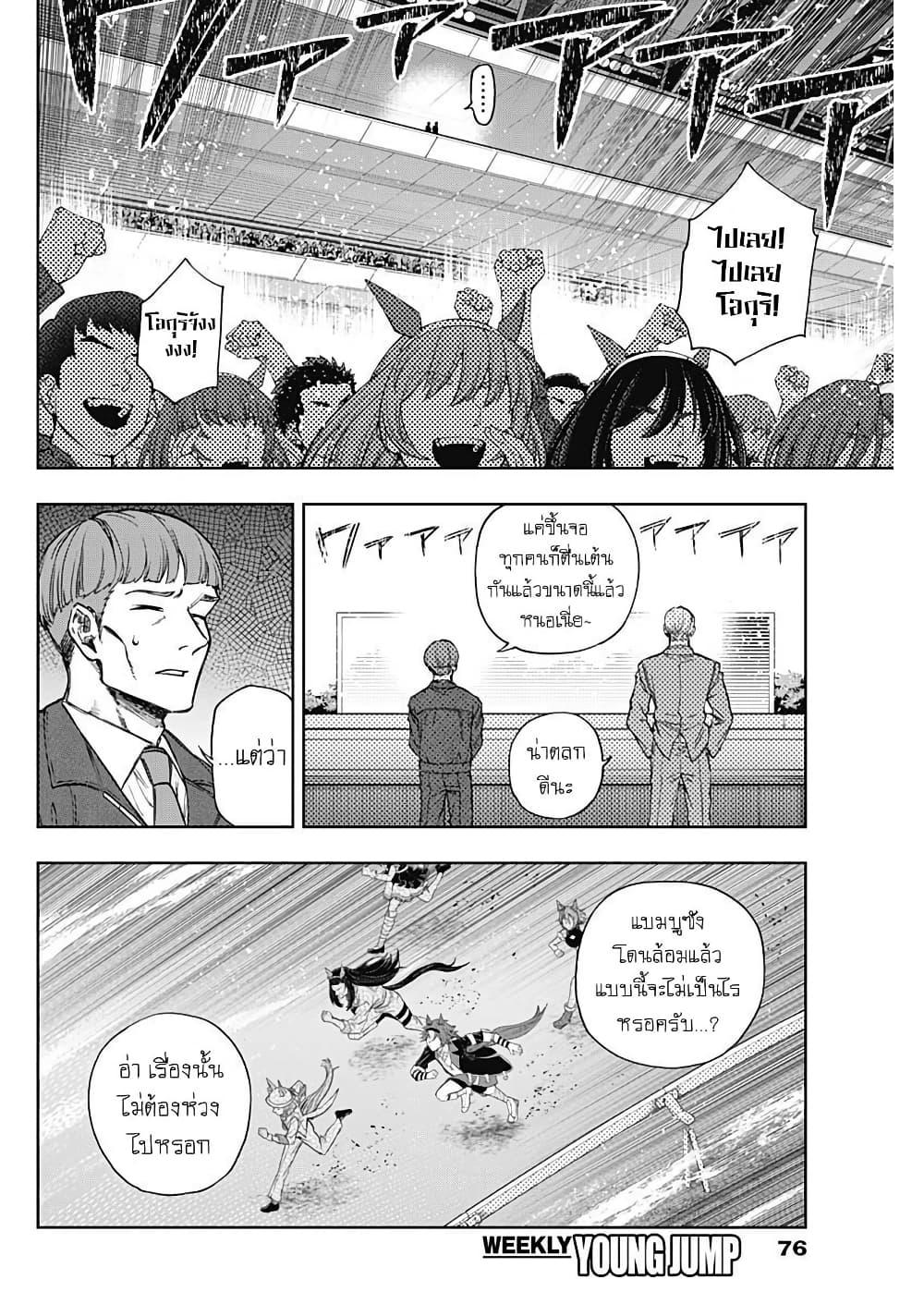 Manga-lc-com อ่านมังงะ อ่านการ์ตูน ออนไลน์ ฟรี Uma Musume Cinderella Gray ตอนที่ 1 2 3 4 5 6 7 8 9 10 11 12 13 14 ฟรี ไม่มีโฆษณา Manga-lc - อ่าน มังงะ อ่าน การ์ตูน ออนไลน์ อ่านมังงะ ฟรี