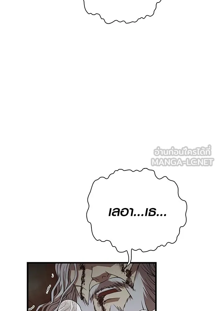 เอาชีวิตรอดในเกมฉบับคนเถื่อน ตอนที่ 98 มรดกอันยิ่งใหญ่ รูปที่ 12