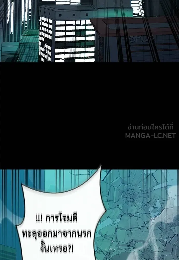 ยมราชลงทัณฑ์ ตอนที่ 116 รูปที่ 162