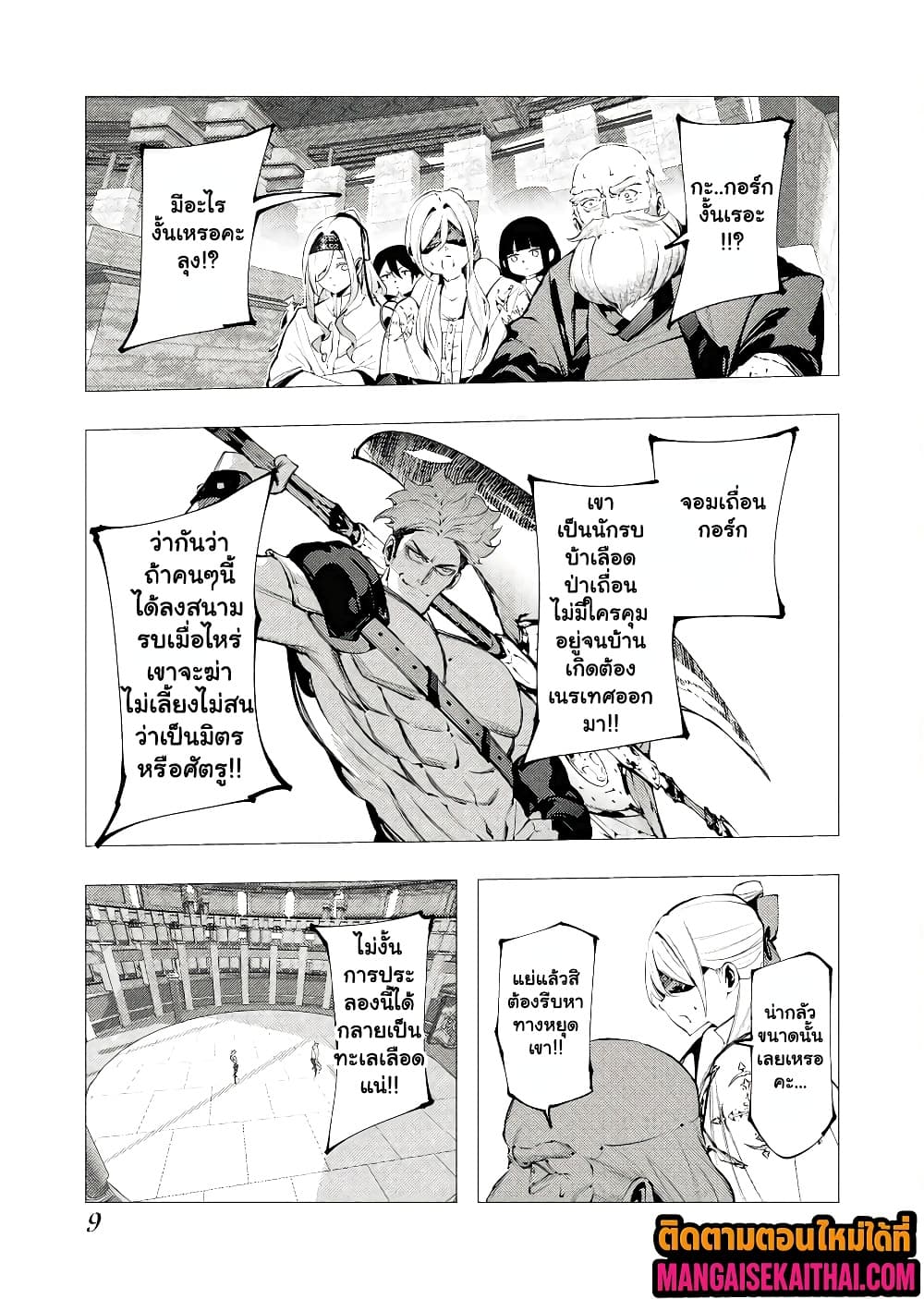 Manga-lc-com อ่านมังงะ อ่านการ์ตูน ออนไลน์ ฟรี The Serial Killer Is Reincarnated Into the Another World. ตอนที่ 1 2 3 4 5 6 7 8 9 10 11 12 13 14 ฟรี ไม่มีโฆษณา Manga-lc - อ่าน มังงะ อ่าน การ์ตูน ออนไลน์ อ่านมังงะ ฟรี