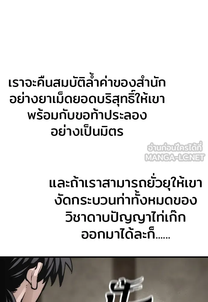 เส้นทางสู่เทพมาร ตอนที่ 138 รูปที่ 132