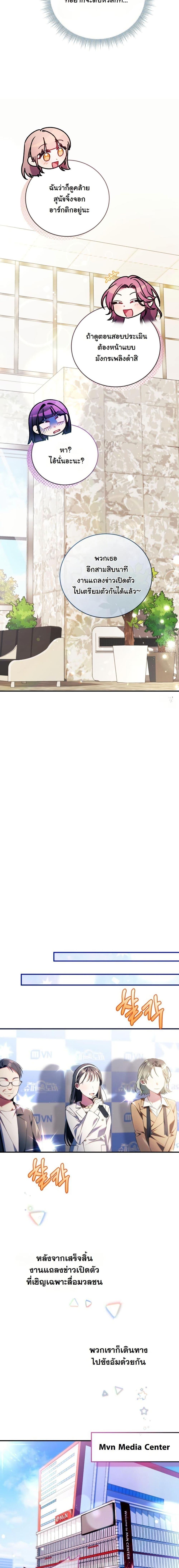 Manga-lc-com อ่านมังงะ อ่านการ์ตูน ออนไลน์ ฟรี I Tried to Debut My Kid, But Ended Up Debuting Myself ตอนที่ 1 2 3 4 5 6 7 8 9 10 11 12 13 14 ฟรี ไม่มีโฆษณา Manga-lc - อ่าน มังงะ อ่าน การ์ตูน ออนไลน์ อ่านมังงะ ฟรี