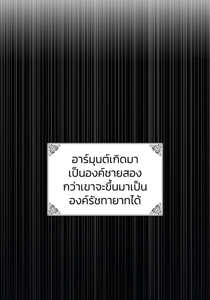 ทำแบบนี้ไม่ได้เพคะ องค์ชาย ตอนที่ 3 รูปที่ 11