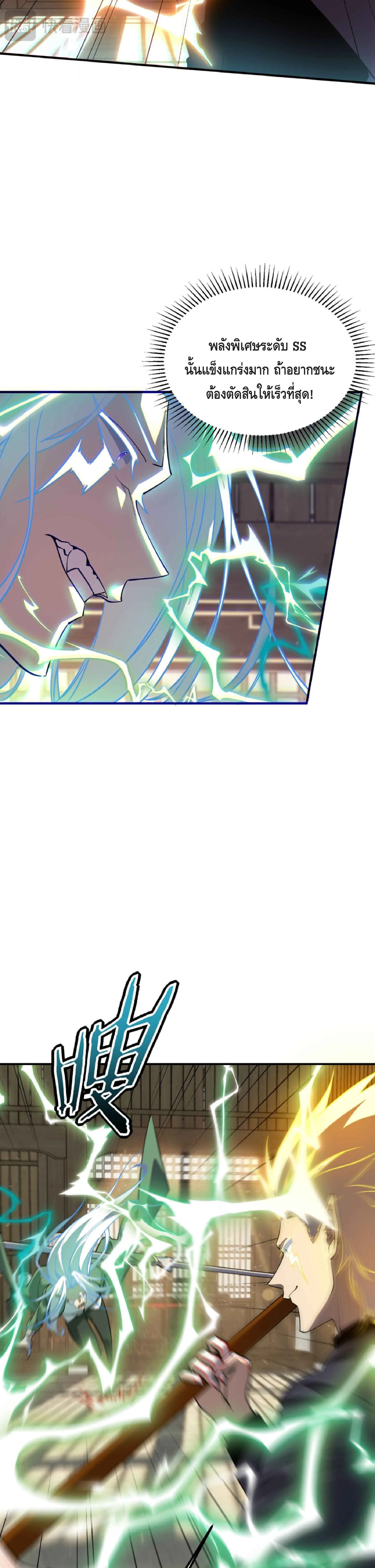 Awakening the Purple Thunder at the Beginning ปล_กอาช_พระด_บ S เทพอ_สน_ม_วงสวรรค_ ตอนที่ ตอนที่ 49 รูปที่ 13