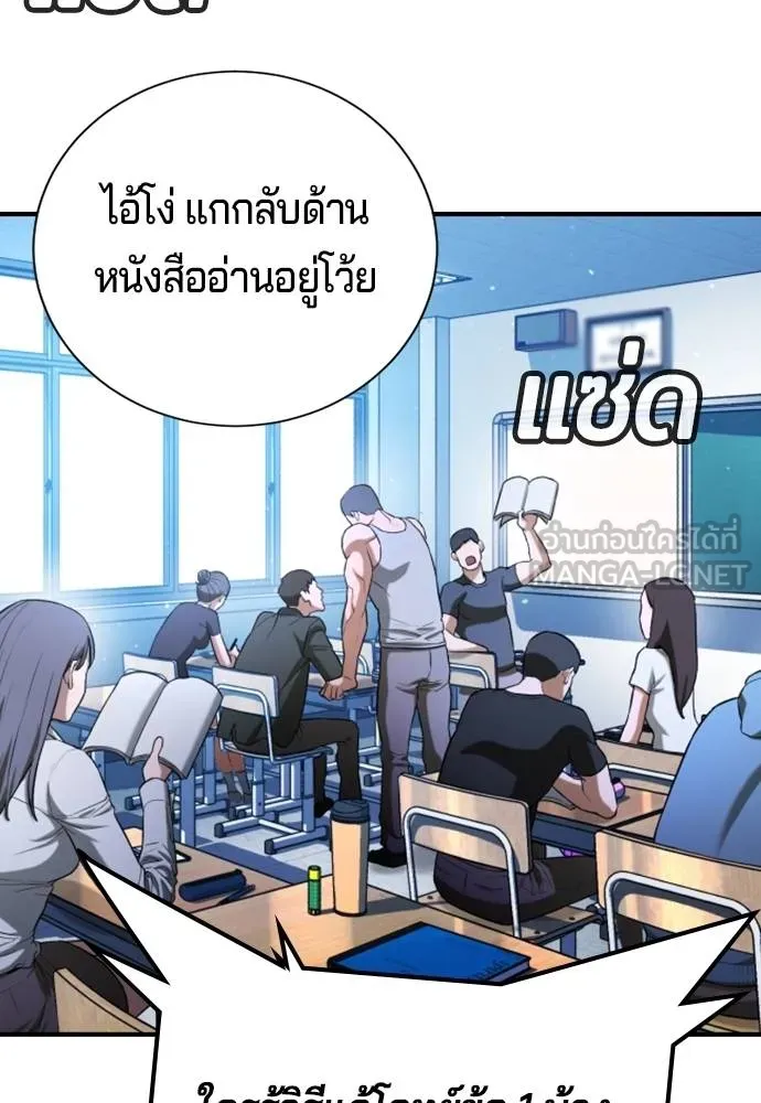 คูเซรา ตอนที่ 23 รูปที่ 56