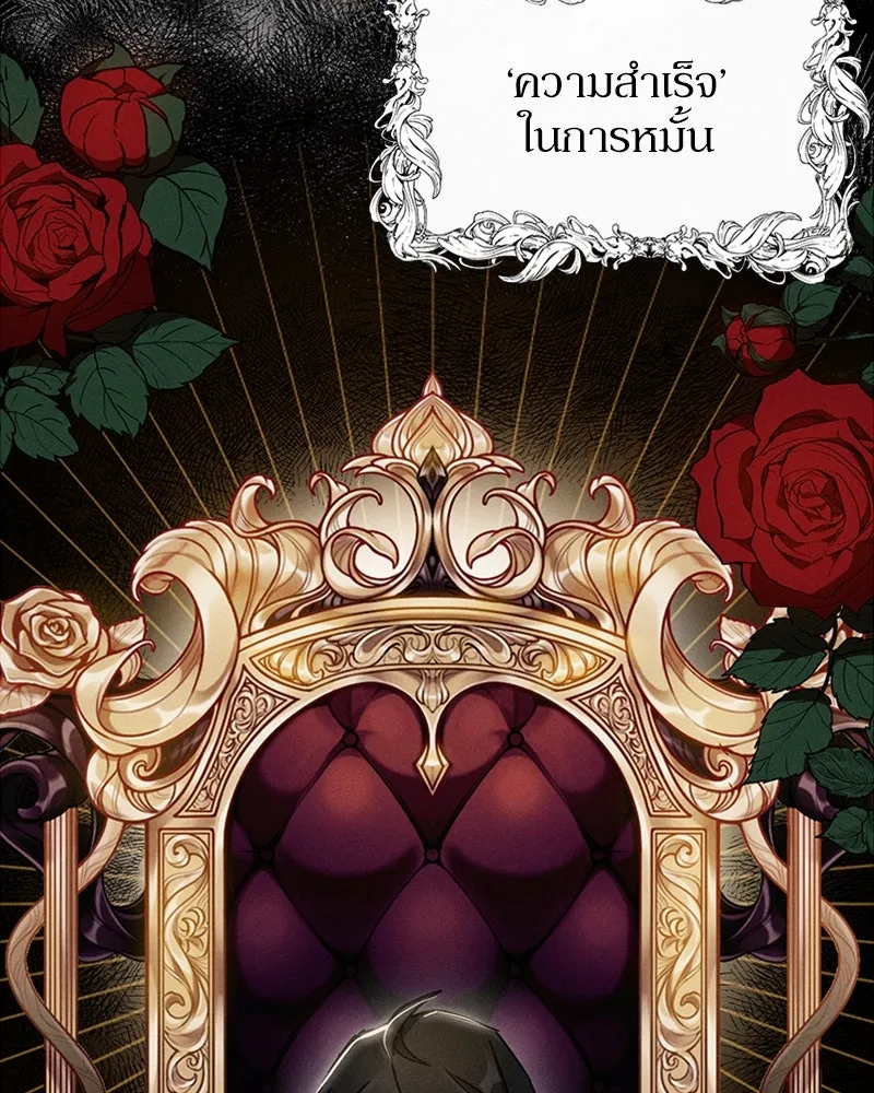 โอ้ ศัตรูที่รัก ตอนที่ 4 รูปที่ 109