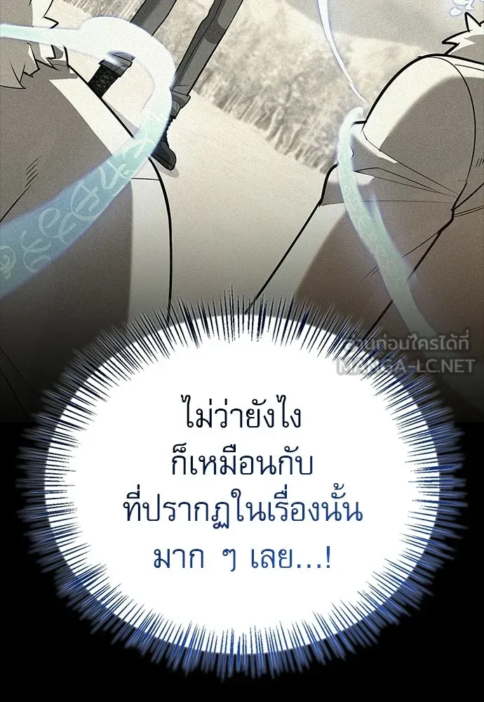 ชีวิตฮีลใจนายฮันเตอร์คลาส S ตอนที่ 31 รูปที่ 30