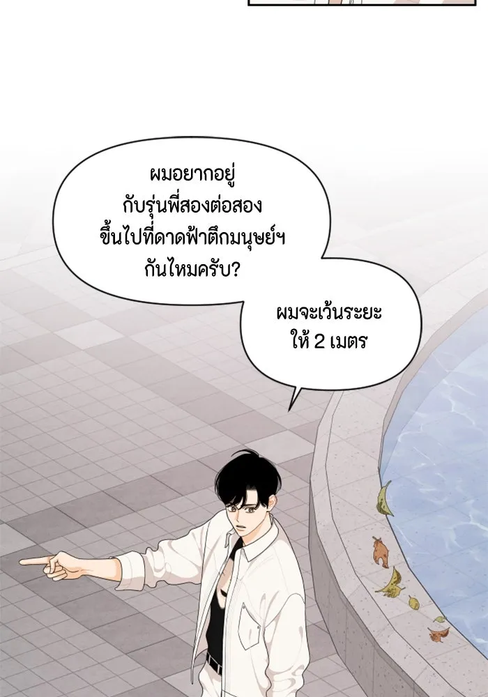 จริง ๆ แล้ว โอบารัมน่ะ… ตอนที่ 86 รูปที่ 22