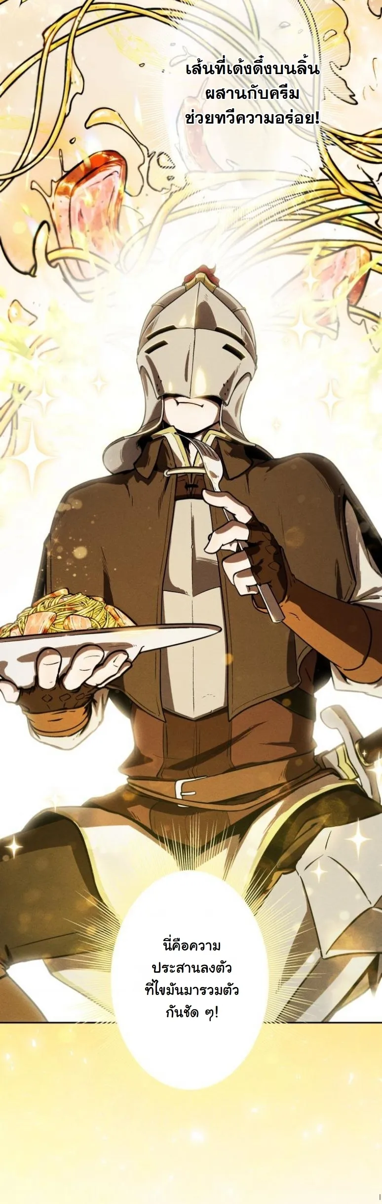 Dungeon Gourmet อ_ศว_นเป_บพ_สดาร เปล_ยนม_งกรให_เป_นเมน_เด_ด ตอนที่ ตอนที่ 1 รูปที่ 24