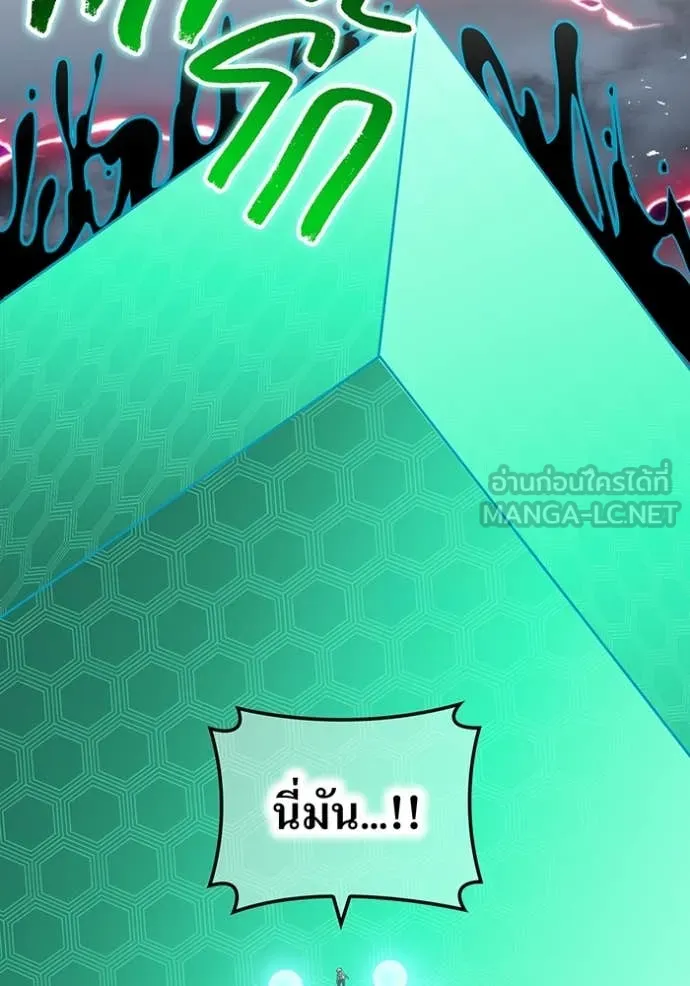 ฮันเตอร์สกิลโกง ตอนที่ 76 รูปที่ 133