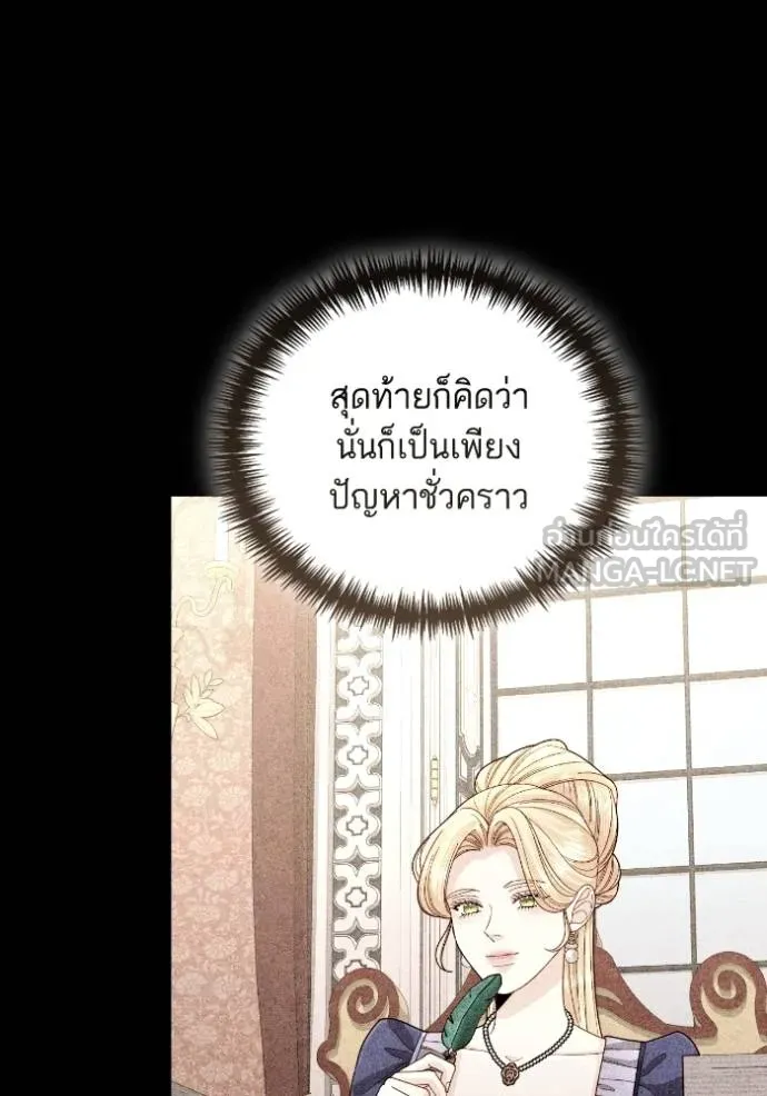 การแต่งงานครั้งใหม่ข ตอนที่ 198 รูปที่ 18