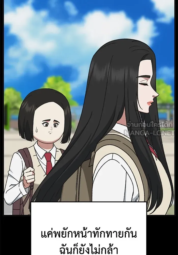 ช่วยเปลี่ยนฉันที ตอนที่ 308. ซีซัน 3 ฮยอนยอจู 3 รูปที่ 150