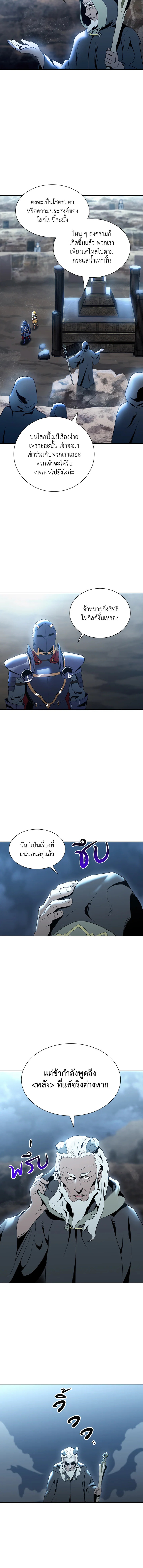 พลทหารโครงกระดูกผู้ม ตอนที่ 43 รูปที่ 6