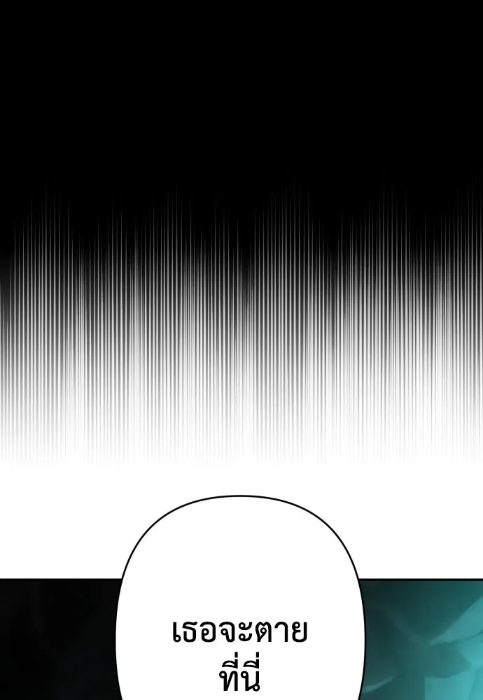 เลดี้มินต์ ตอนที่ 92 รูปที่ 86