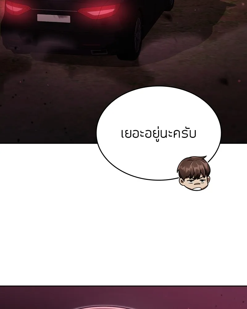 Clever Cleaning Life Of The Returned Genius Hunter ส_ดยอดฮ_นเตอร_สายคล_น ตอนที่ ตอนที่ 79 รูปที่ 109