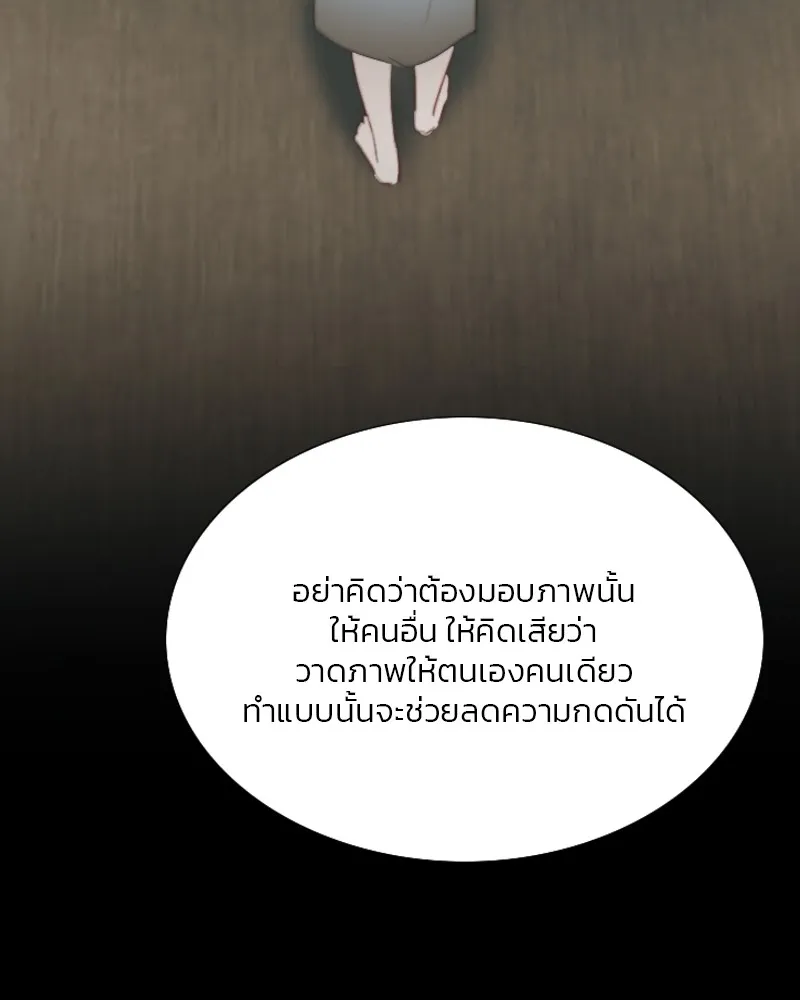 เซเรน่า ตอนที่ 62 รูปที่ 88