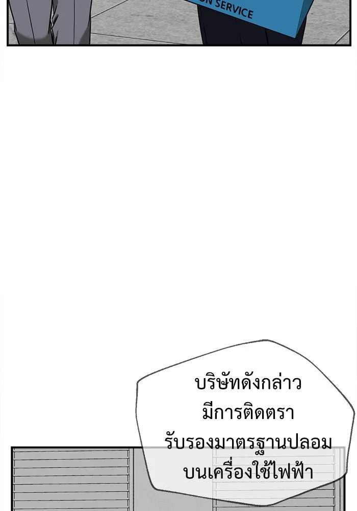 ช่วยเปลี่ยนฉันที ตอนที่ 100. เอเดน 20 รูปที่ 89