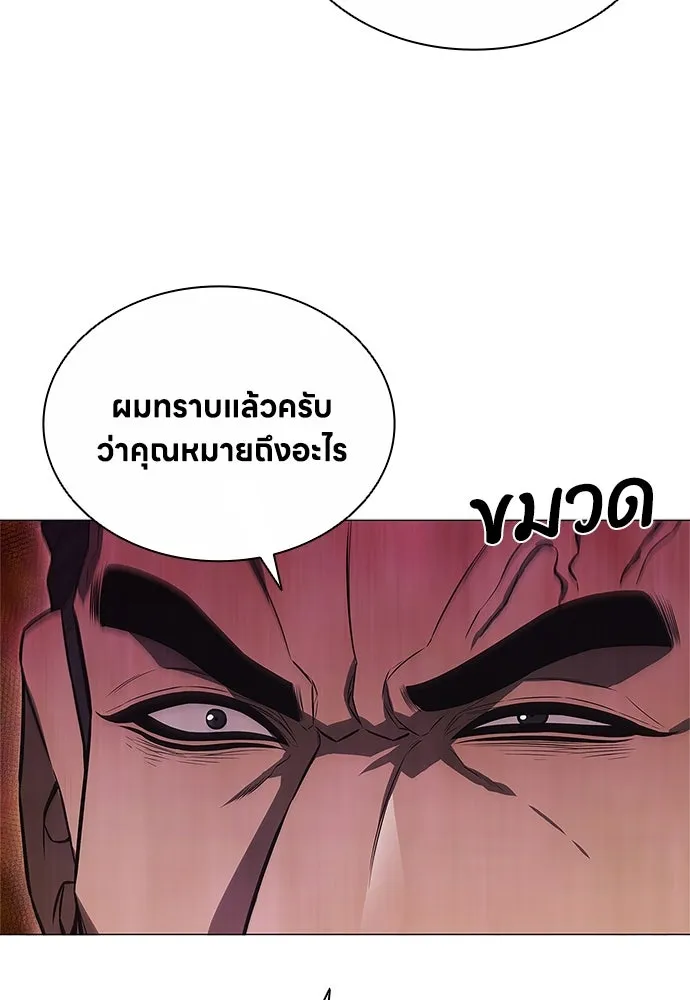 อัยการสายโหด ตอนที่ 7 รูปที่ 106