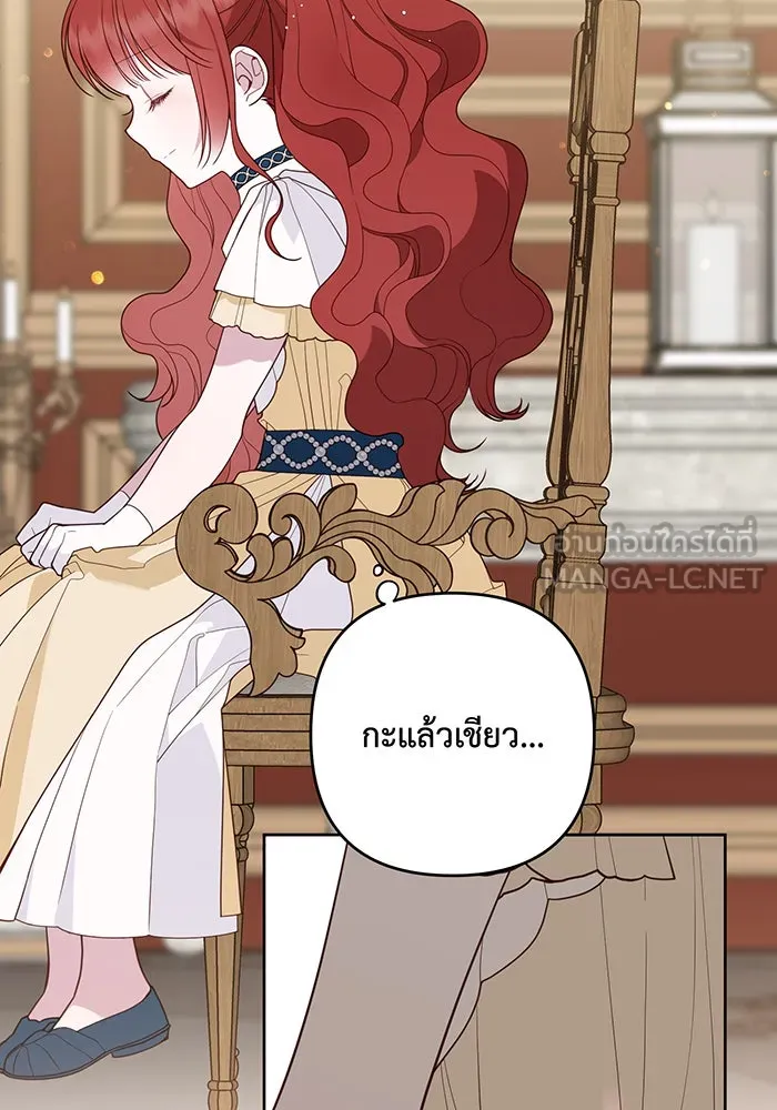 หนูน้อยทรราช ตอนที่ 104 รูปที่ 69