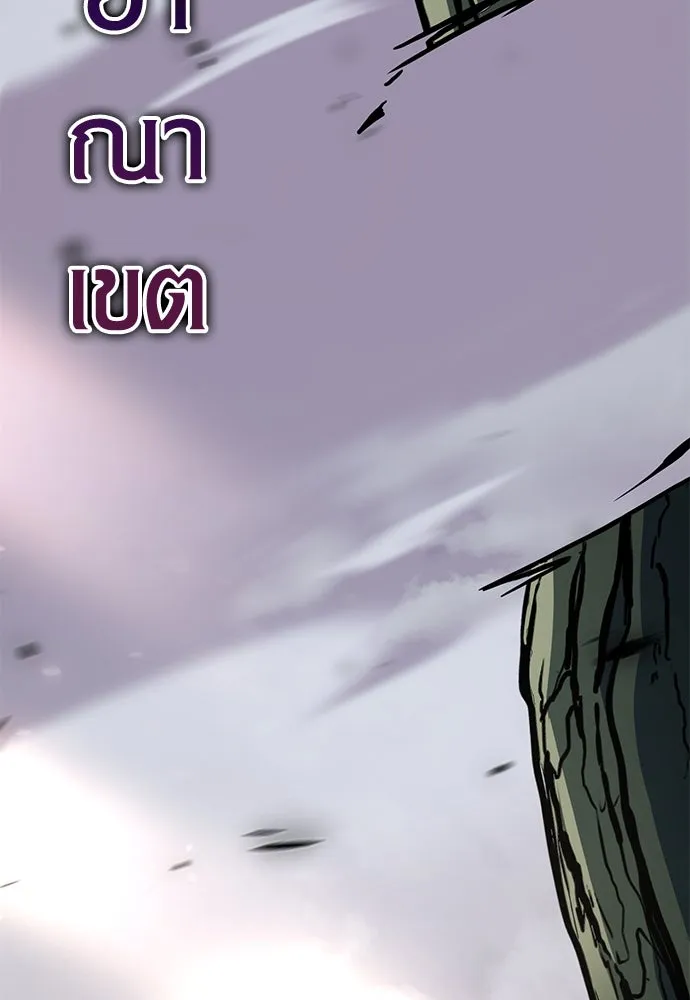 ไอ้เพลเยอร์นั่น ฉันฆ่ามันเอง ตอนที่ 65 รูปที่ 181