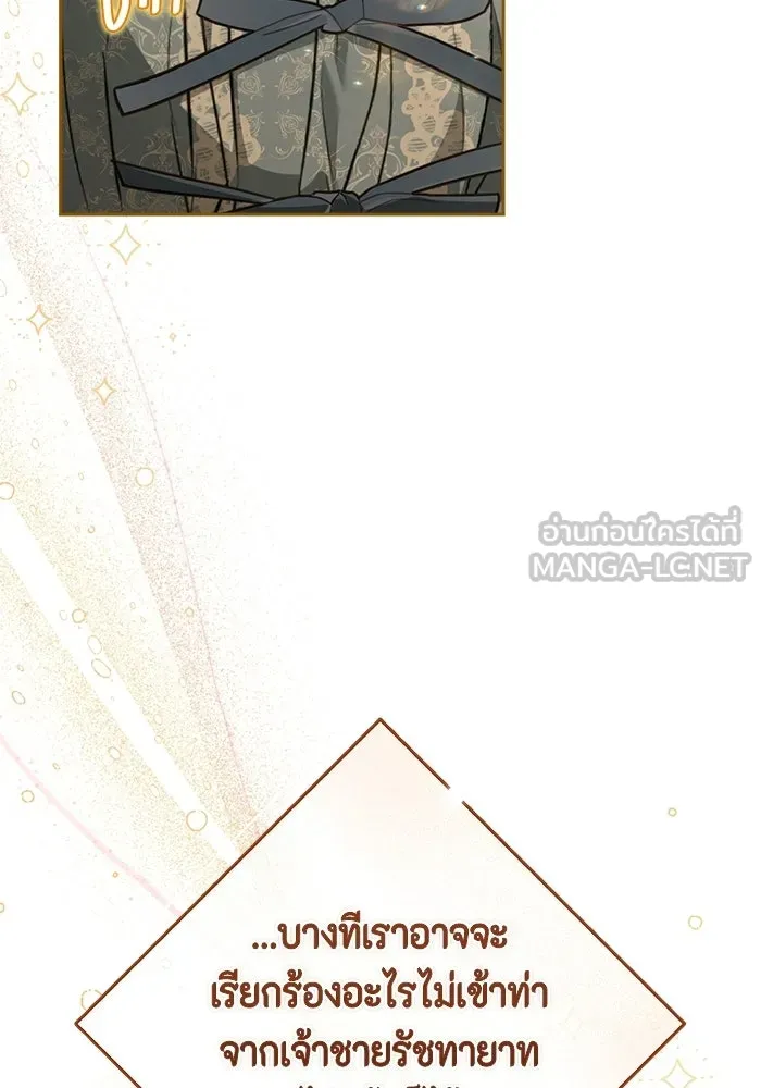 ละครชีวิตลิขิตรัก ตอนที่ 30 รูปที่ 72